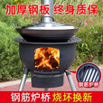 一体成型炉子柴火灶家用农村柴火炉烧木柴移动灶台灶炉户外铁锅炖 配锅送盖-特厚款58cm+3炉圈