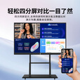 企多星多媒体教学一体机触摸屏会议平板电视电子白板投屏办公 75LCD触摸屏一体机+移动推车 【双系统】i5四代/8+256安卓4+32