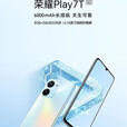 荣耀（HONOR）Play7T 5G手机 6000mAh长续航 8.27mm轻薄机身 6.74英寸高刷护眼 钛空银 8GB+256GB （99成）新