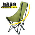 折叠椅便携折叠高靠背月亮椅户外露营椅子躺椅小凳子折叠凳钓椅 高背月亮椅（曜石黑）