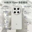 华为智选手机 畅享70Pro 5G全新原装全新正品现货速发 18天超长待机   mate系列智能机 曜金黑 8G+256GB