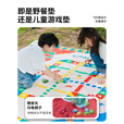 喜马拉雅户外野餐垫防水防潮加厚轻便飞行棋亲子儿童沙滩垫机洗野餐露营垫 亲子飞行棋【加厚送棋子道具2*2m】