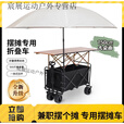 靠森（Kaooseen）夜市移动地摊摆摊小推车可折叠多功能烤肠户外露营手推车遮阳伞 [便携款]曜石黑-布套双层加厚