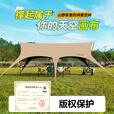 丛林战队无风绳天幕黑胶八爪鱼天幕燕尾天幕遮阳防晒防水春游户外露营装备 【17平方】黑胶 燕尾天幕