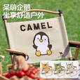 骆驼（CAMEL）户外露营折叠椅便携式靠背写生野营钓鱼凳克米特椅7586Q