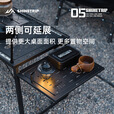 山趣（ShineTrip）户外IGT桌子05系露营多功能折叠桌可拆卸单元板便携式野餐组合桌 黑雾igt桌(不含单元板)
