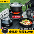 拓村户外加厚锅具三件套装便携式火锅烧水壶露营野炊野营装备全套用品 【全新升级-加厚款】铝合金锅具三件套（黑色）