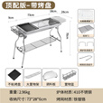 梦多福 烧烤架 烧烤炉家用户外烧烤架子折叠不锈钢烤炉 露营装备全套 顶配版+煎盘【超大号款】 常规款