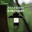 vidalido维达利多露营灯户外LED照明灯营地灯应急手电筒帐篷灯 卡其色灯罩（仅配件）