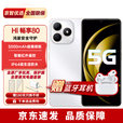 华为智选新机2025上市 hi畅享80【24期免息】地震预警大电池鸿蒙生态 珍珠白 12GB(6+6)+128GB 晒单送蓝牙耳机 官方标配 180天只换不修+碎屏险
