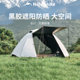 Naturehike挪客云川黑胶帐篷户外露营徒步登山超轻便携遮阳防晒双层抗风抗雨 黑胶版2人/栗杏白