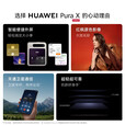 HUAWEI新款华为Pura X小折叠屏手机1610阔型屏 鸿蒙5红枫原色影像阔折叠 月影灰 12GB+256GB 套餐二 一年碎屏险