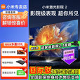 小米（MI）米家激光影院2家用超短焦投影电视4K超高清100寸家庭影院投影机客厅120寸投墙智能手机投屏150寸海 影院2+150寸菲涅尔硬屏 【全国上门安装】 官方标配 现货直发