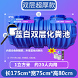 暮柒【送货上门】家用加厚牛筋三格化粪池 新农村旅行改造PE塑料桶 双层1.0方 175*75*80cm 约20人用