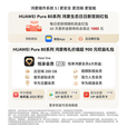 华为pura80pro新品24期免息手机鸿蒙系统 釉白 12GB+512GB 官方标配