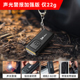 OEMG迷你钥匙扣灯手电筒强光充电亮LED小型便携随身照明小型便携 迷你高亮加强版丨带声光警报