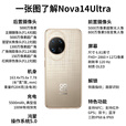 华为nova14Ultra【24期免息】新品手机 全焦段 红枫质感人像 天通北斗双卫星通信 华为新机2025上市 浮光白 256GB 官方标配