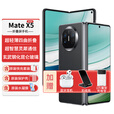 华为折叠屏手机mateX5新品【0首付24期免息】华为x5双向北斗卫星信息NFC红外遥控【mateX6店内可选】 羽砂黑【正品全新未拆封未激活】 12G+512G 24期免息