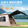 凯路德（KAIROAD）户外露营帐篷天幕二合一黑胶遮阳防晒野外过夜自动速开全套装备 【野餐套餐】3-5人帐篷+天幕