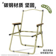 鹿营佳亲子家庭户外克米特椅便携绿色耐用椅子 儿童款中号