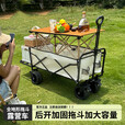 露营车户外可折叠推车超大营地车野餐车拖车野营升降桌摆摊小推车 【8寸轮】黑色后开款+120高桌 400L 有刹车