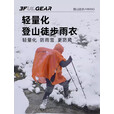 三峰出三峰轻量化防水雨衣户外登山徒步男女超轻爬山旅行钓鱼便携雨披裤 标码没帽檐-衣袖款-15D活力橙