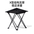 野徒者露营桌蛋卷桌户外折叠桌子椅便携式野餐桌椅露营装备野炊野营套装 黑色-小号桌 便携折叠桌
