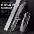 智浦达德国进口D2钢战术折叠刀防滑手柄锋利男士随身工具防身野外求生 灰色 大号