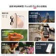 HUAWEI Pura 80 Pro 新品旗舰华为手机 p80pro 一英寸主摄拍照 个性色卡 AI辅助构图 华为鸿蒙智能手机 釉金 12GB+512GB 12期免息