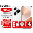 华为手机新机2025上市pura80pro+【24期免息】 一英寸高动态主摄p80pro+系列双卫星通信 釉白 16G+512G 24期免息