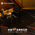 ROCK MONKEY岩猴户外露营IGT单元板蜂巢轻量化铝合金拓展半单元板 【黑色】半单元板 （配收纳包）