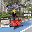 露营摆摊推车一体车野餐车折叠桌地摊移动夜市可升降移动餐车棚 【6支撑杆】聚拢红车+120升降桌