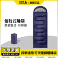 北极狼睡袋成人户外加厚保暖睡袋便携露营防寒酒店隔脏可拼接四季通用 蓝色【750g/春夏款】
