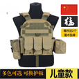 FANCYCHIC儿童防弹防刺衣迷彩战术背心吃鸡三级甲多功能CS作战马甲装备透气 黑色(儿童45-95斤可穿) 均码 【儿童版】可调大小可换护