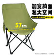 折叠椅便携折叠高靠背月亮椅户外露营椅子躺椅小凳子折叠凳钓椅 高背月亮椅（曜石黑）