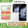 小米Xiaomi MIX Flip 折叠屏手机多功能 徕卡光学影像 白色 12GB+512GB