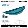 Naturehike挪客孤舟超轻秋千吊床 户外露营防侧翻野外野营单人家用公园双人 单人-孔雀蓝(织带款）