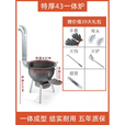 何佳功新式柴火炉家用烧木柴农村柴炉移动柴火灶大锅灶台户外炉具地锅灶 特厚款-43CM[一体冲压]+炉具礼包