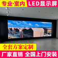 室内全彩led显示屏会议室公司单位内部走廊展示大厅无缝屏P1.53/P2.5/P1.86/广告宣传屏 室内全彩无缝P3【0.1㎡单价】