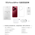 华为Pura80Pro+【24期免息】新品旗舰手机 华为p80pro+ 一英寸高动态主摄 AI辅助构图 新机2025上市 釉黑 16GB+512GB全网通 免息版本24期