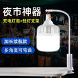 岁艺led充电灯泡超亮夜市摆地摊桌面夹子灯支架户外超长续航露营灯 60W三挡调光+1米挂灯支架