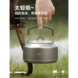 探险者（TAN XIAN ZHE）户外烧水壶露营烧水壶户外茶具钛壶钛杯钛茶具户外烧水喝茶一整套 【水壶茶具】1.2L水壶+旅行茶具