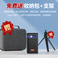 投美科技（TOUMEI）C900投影仪家用高清便携投影迷你投影仪带电池家庭影院手机无线投屏卧室投墙户外露营大屏投影礼物 C900酷炫黑【便携收纳包+桌面支架+幕布】