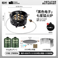 拓村户外七星猛火炉头卡式便携煤气瓦斯炉具野外露营家用燃气炉灶 [21800w电七星灶]升级防滑支架(