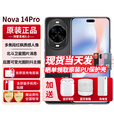 华为nova14pro【24期免息】新品手机 鸿蒙AI 多焦段 红枫质感人像 华为新机2025上市 羽砂黑 12G+512G（昆仑玻璃） 6期免息