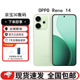 OPPOReno14 高清长焦实况照片 Live图神机5G展机 超美小直屏 IP69防水 半夏绿 12GB+512GB 单机+第三方充电器+店保一年