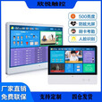 智慧电子班牌校园信息课程发布查询排课人脸识别考勤刷卡触摸一体机 10.1英寸电子班牌