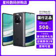 华为Mate X5 折叠屏手机 mateX5典藏版 双向北斗卫星信息 Mate X5羽砂黑 12GB+256GB 官方标配+补贴机+版本咨询客服