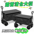 大容量户外露营小推车摆摊折叠小推车户外摆摊车折叠车学习手写板 经典雅黑大容量装载耐用万 36折叠椅可折叠黑色