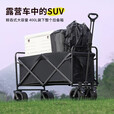 露营摆摊伞车一体车野餐车折叠桌户外移动夜市可升降餐车 【拖斗】巨无霸坦克轮+120升降桌